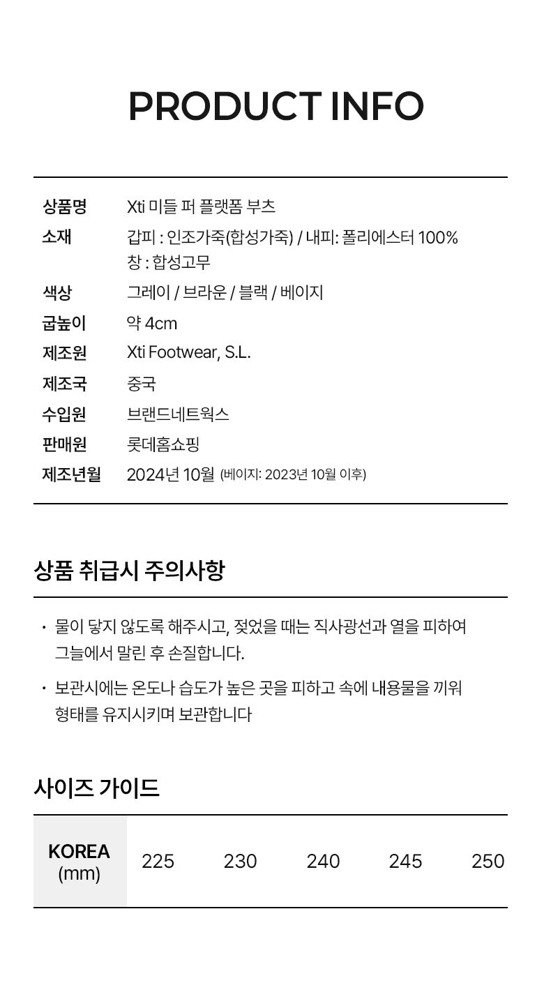 상품상세(고정)_12829004_XTI_미들_실측사이즈_수정